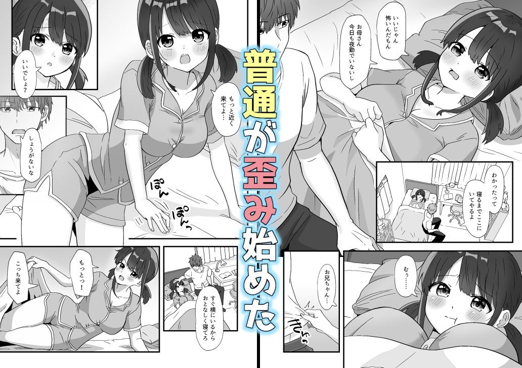 兄妹ってどこまでの画像3