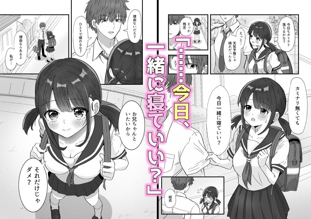 兄妹ってどこまでの画像4