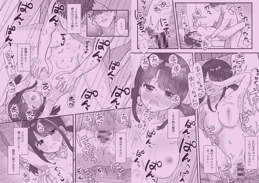 兄妹ってどこまでの画像9