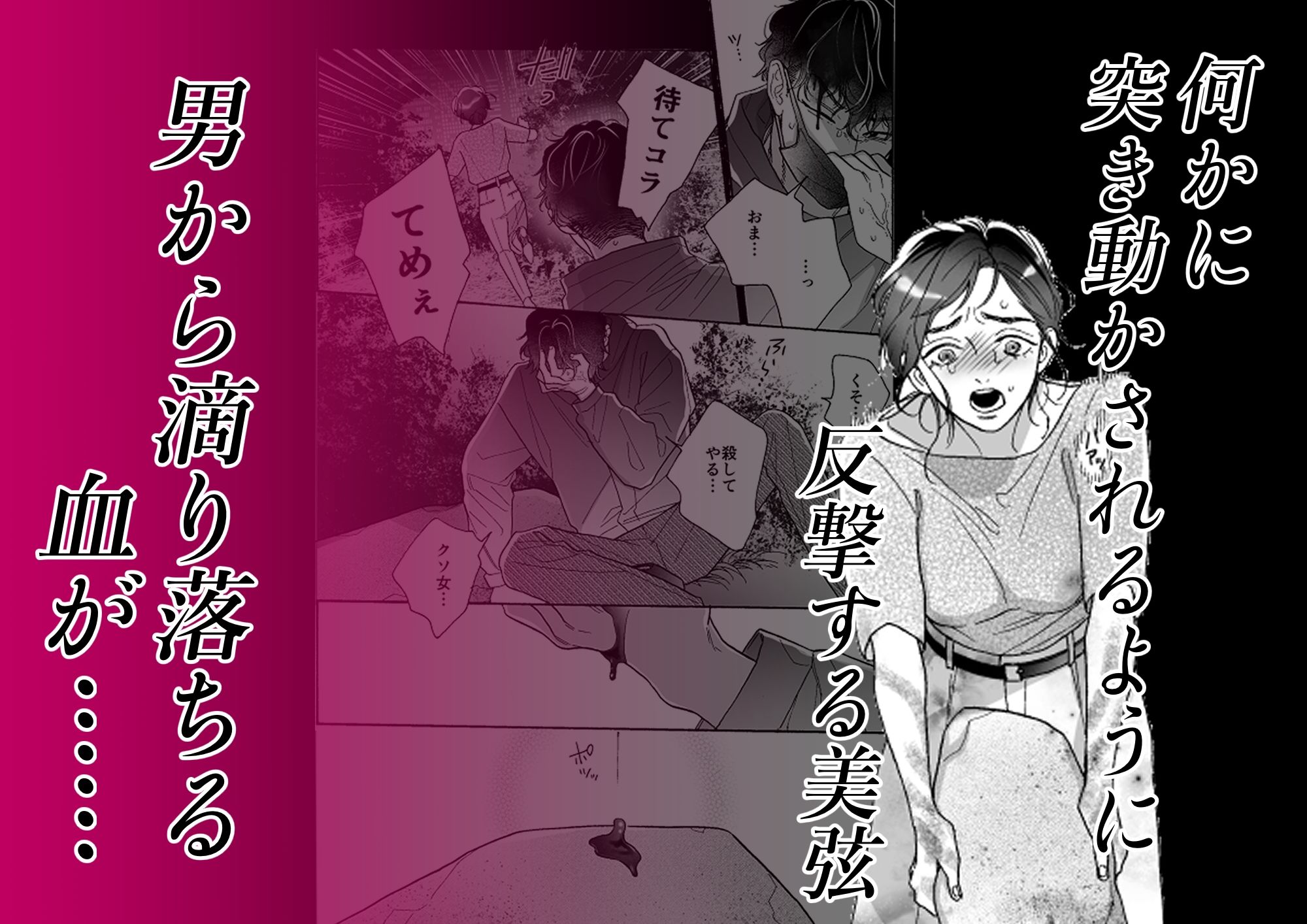 姦淫怪異 立ち読み 3 / 11