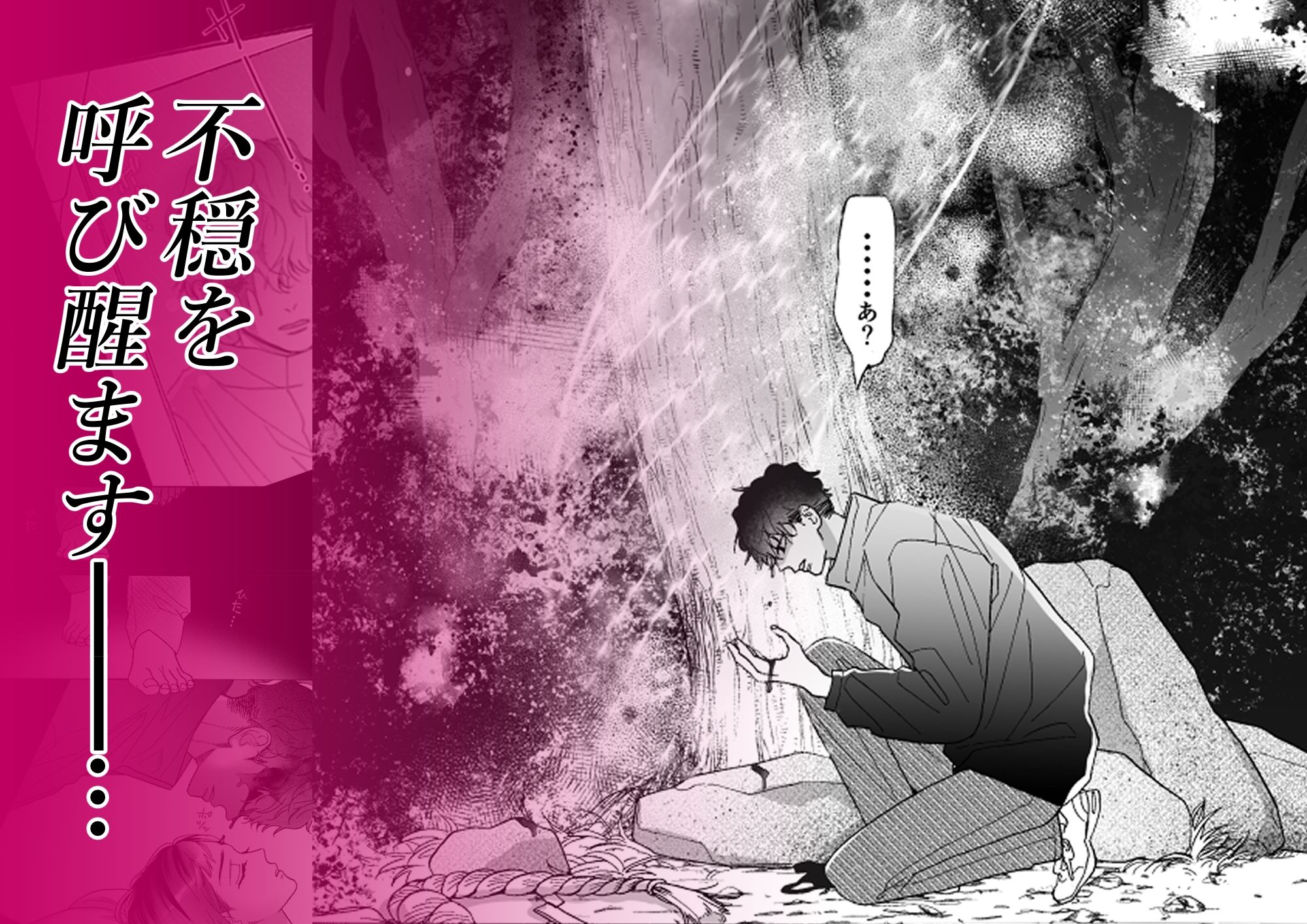 姦淫怪異 立ち読み 4 / 11