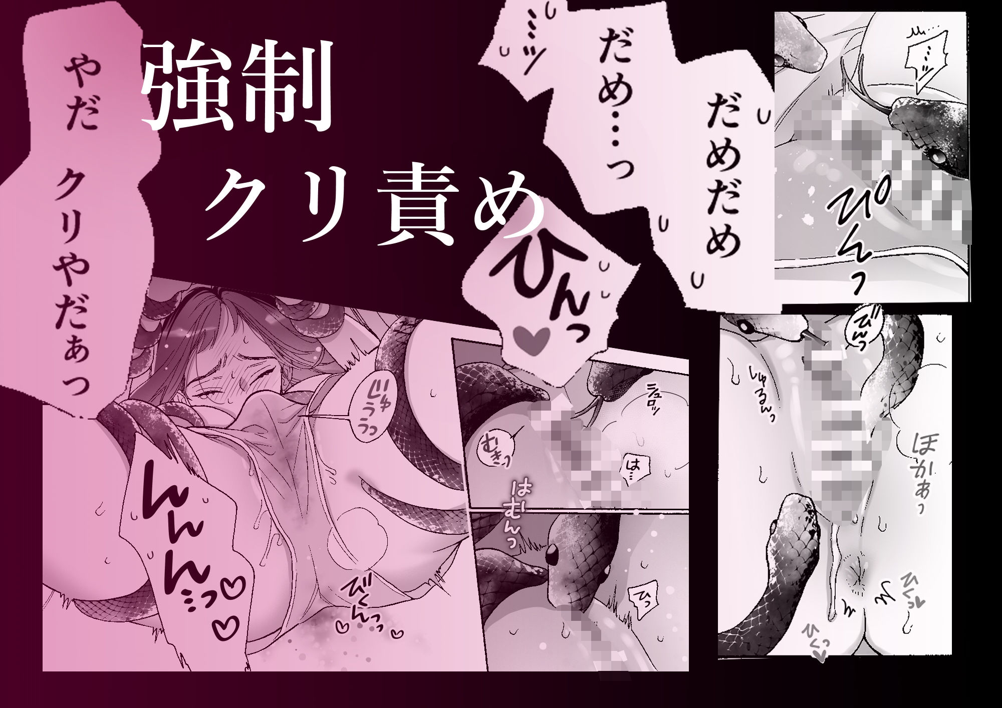 姦淫怪異 立ち読み 7 / 11