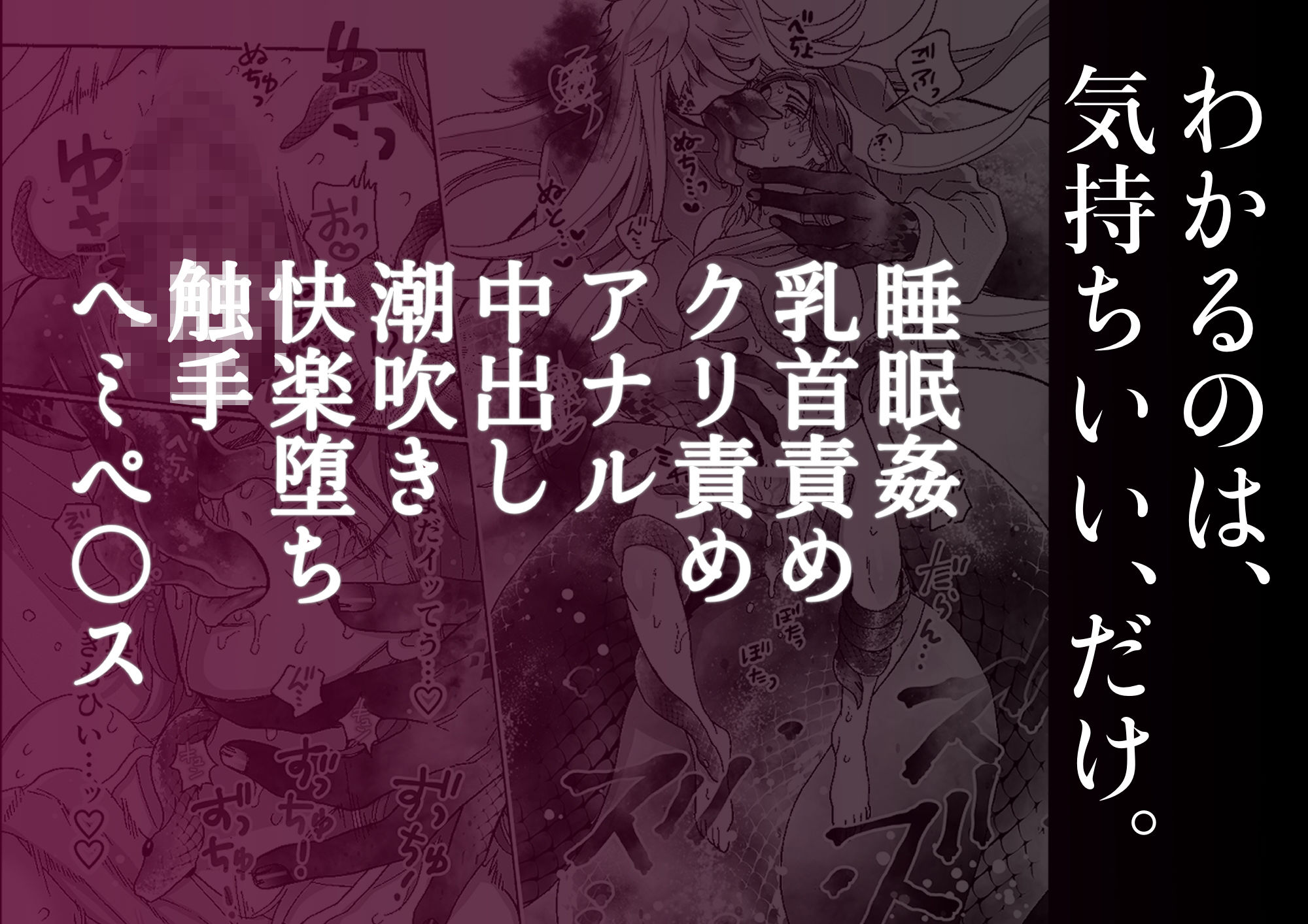 姦淫怪異 立ち読み 10 / 11