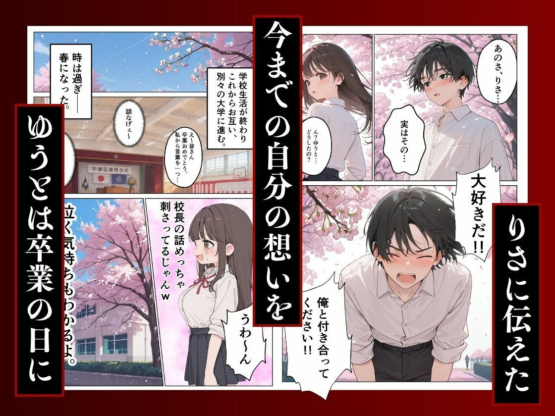 大好きな幼馴染が寝取られ幸せな人生を壊された話。のサンプル画像 3