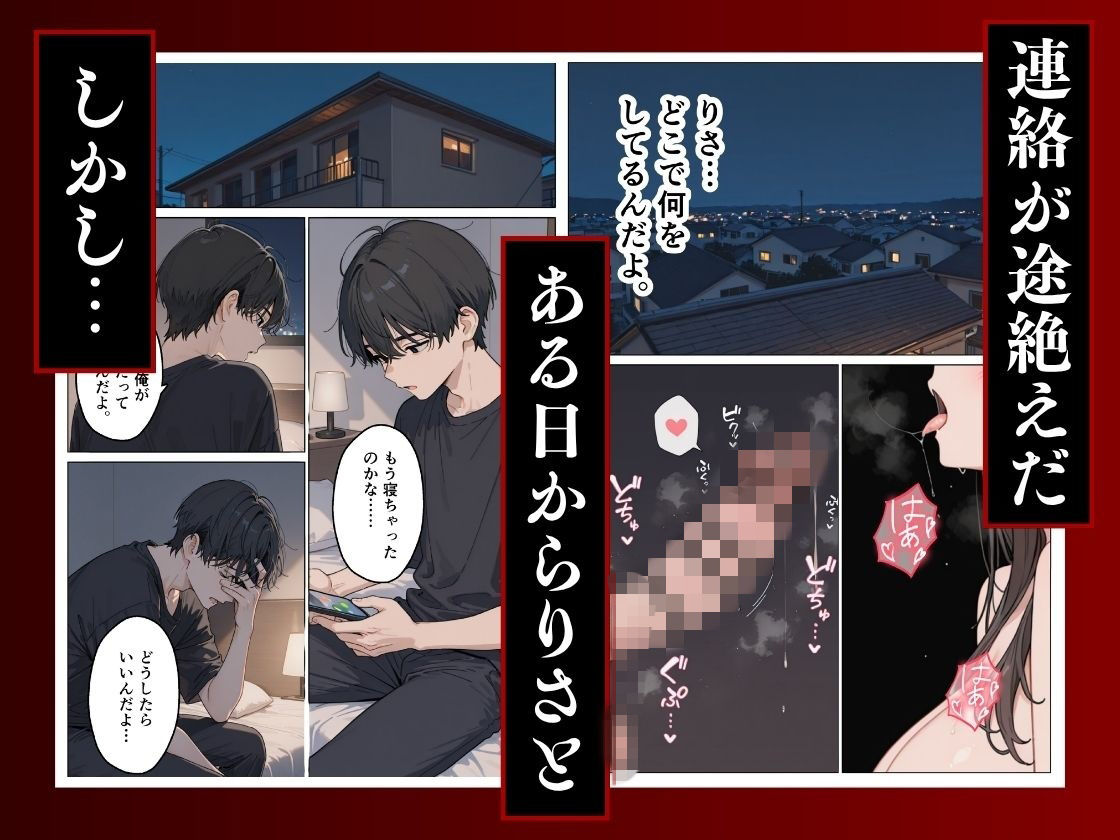 大好きな幼馴染が寝取られ幸せな人生を壊された話。のサンプル画像 5