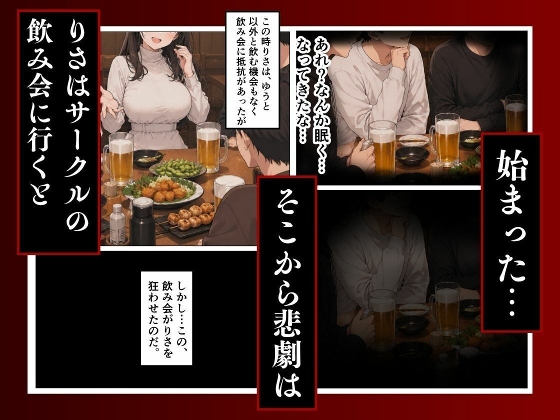 大好きな幼馴染が寝取られ幸せな人生を壊された話。のサンプル画像 6