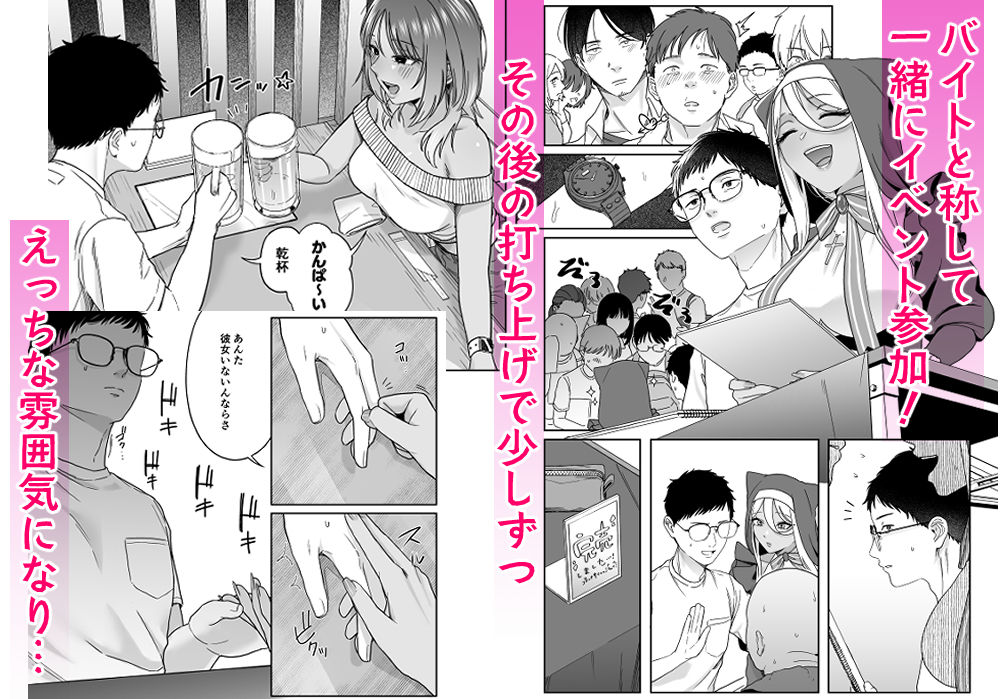 黒ギャルコス売り子のご奉仕アフターのサンプル画像 2