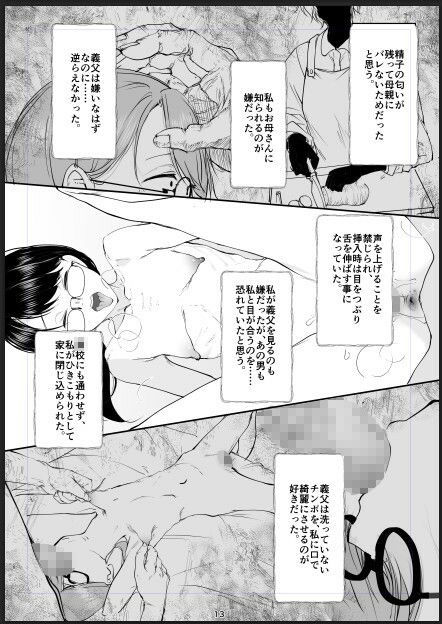 地味で便利な眼鏡の女のサンプル画像 6