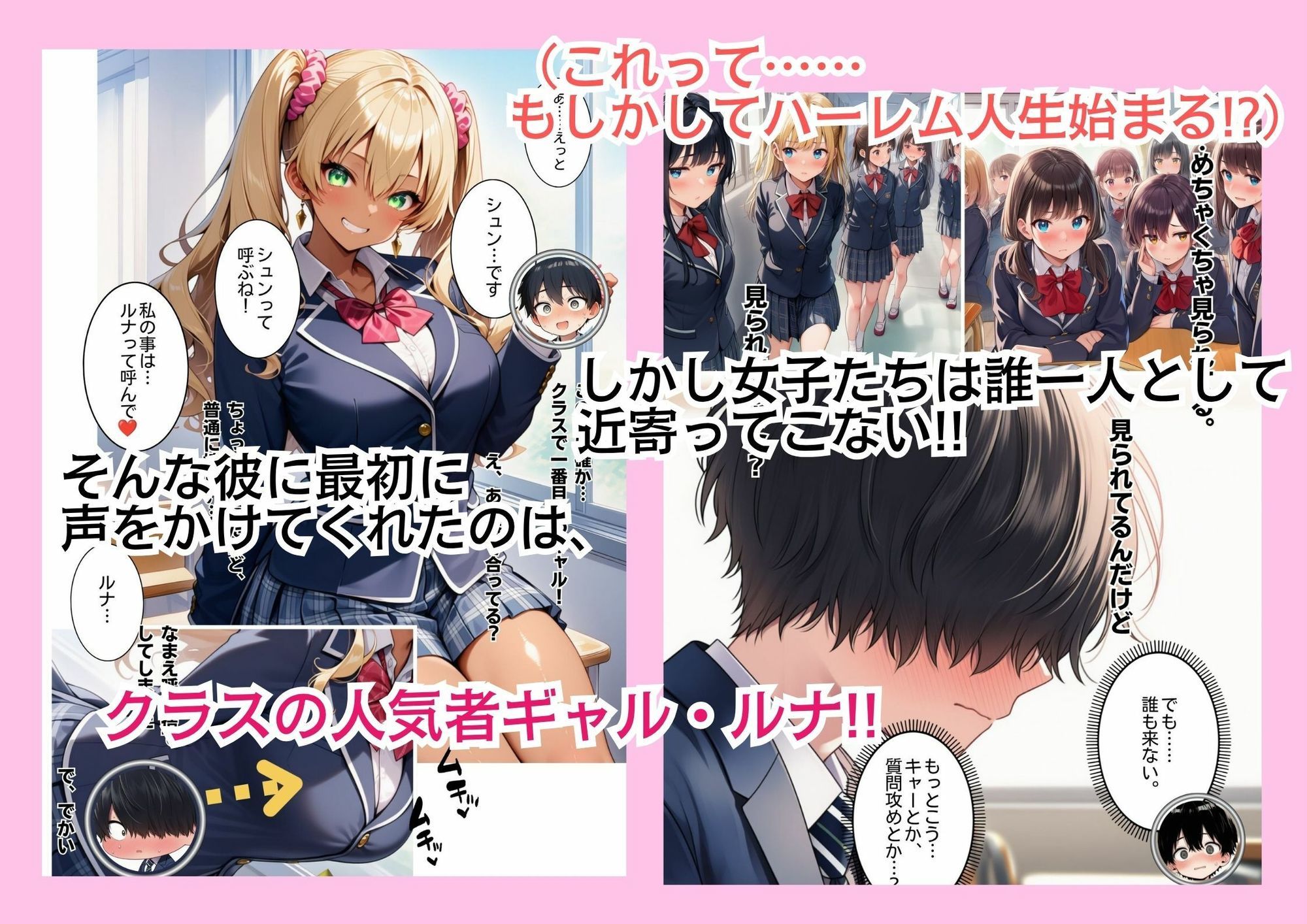 俺だけ男子の種付け共学デビュー!〜ギャルとお嬢様は処女のくせにめちゃくちゃエロかった〜のサンプル画像 4