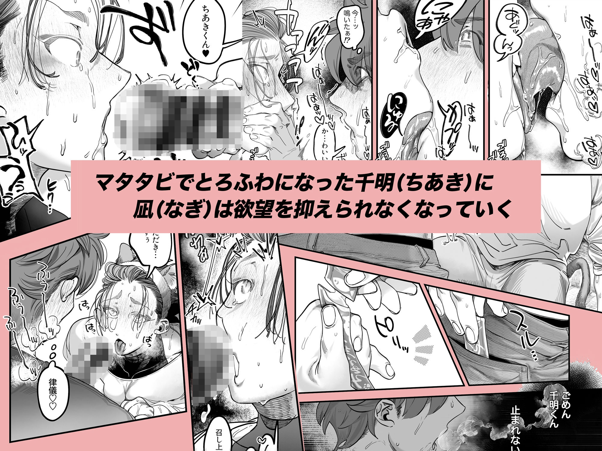 雄ネコお兄さん 立ち読み 5 / 11