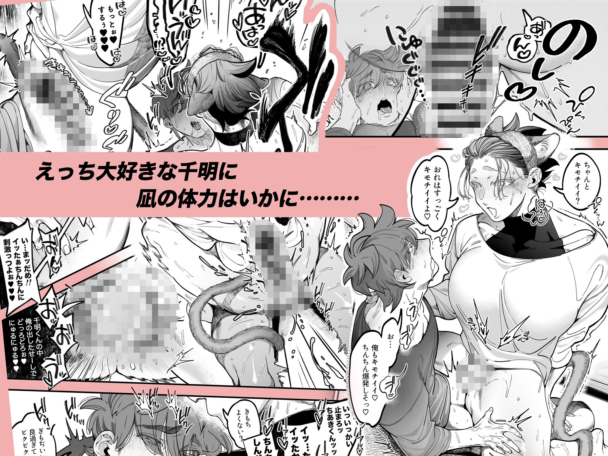 雄ネコお兄さん 立ち読み 8 / 11