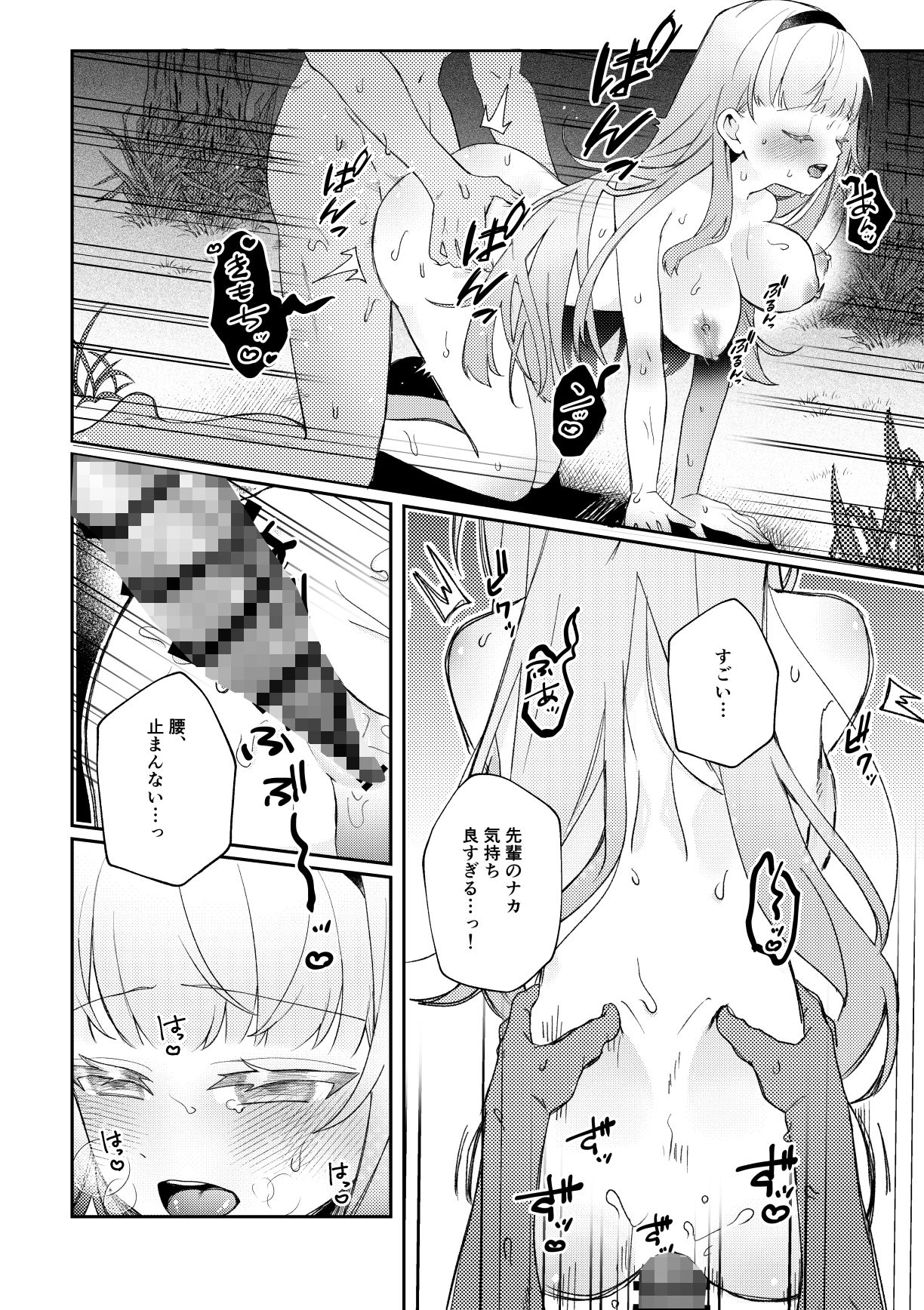 モモハル〜お嬢様女子校の先輩と秘密の思い出〜のサンプル画像 6