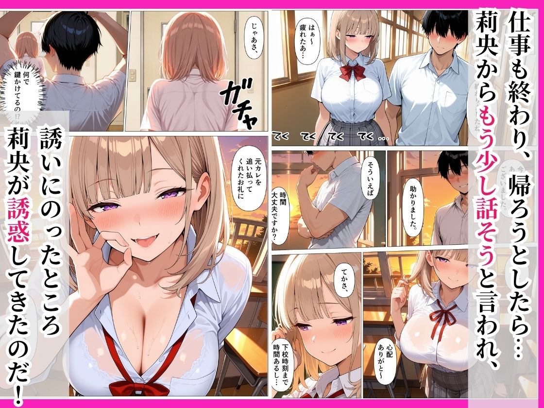 童貞陰キャの僕がダウナーギャルと生ハメセックスした話のサンプル画像 6