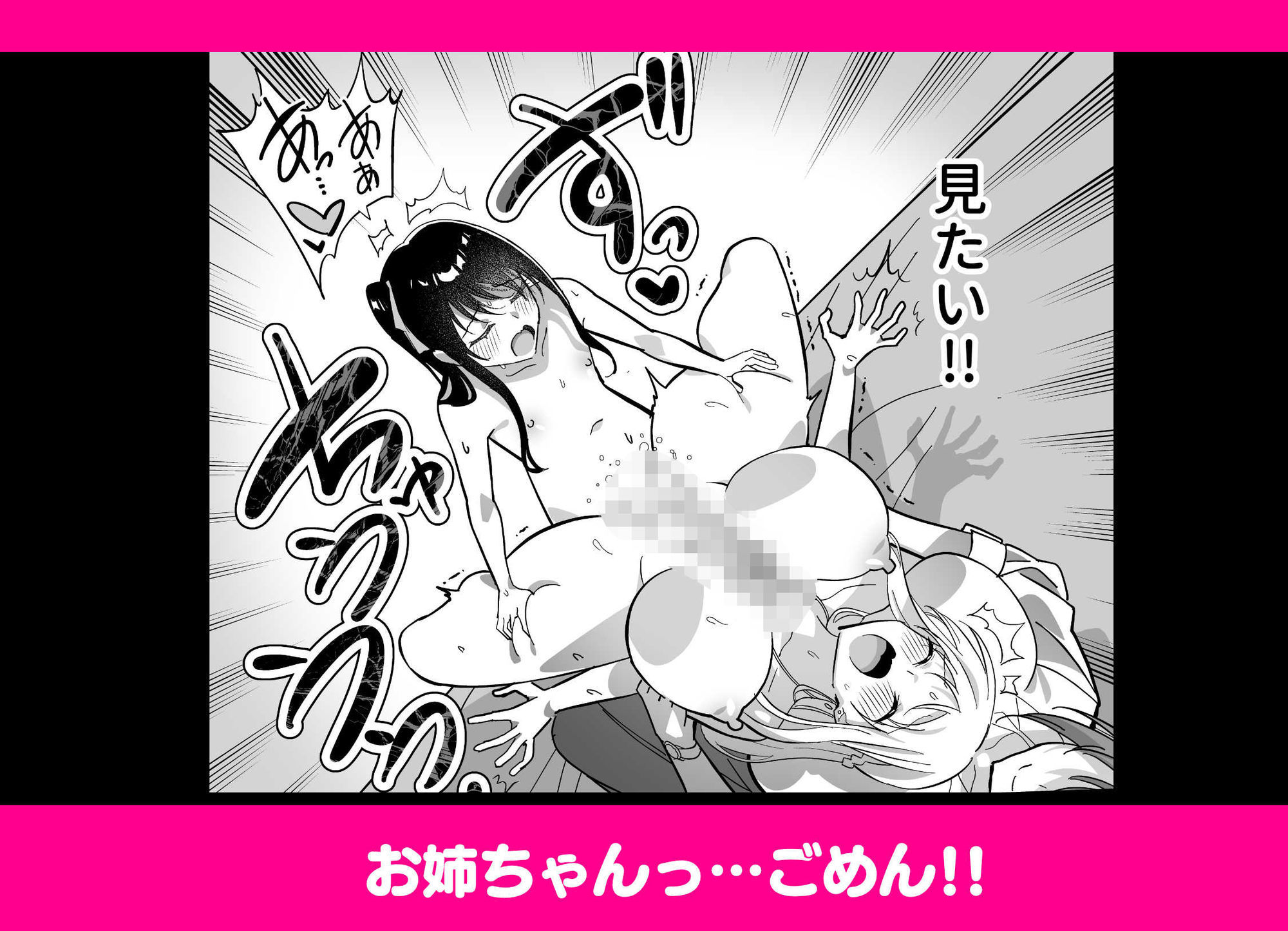 メスにされた夏休み:第3話のサンプル画像 6