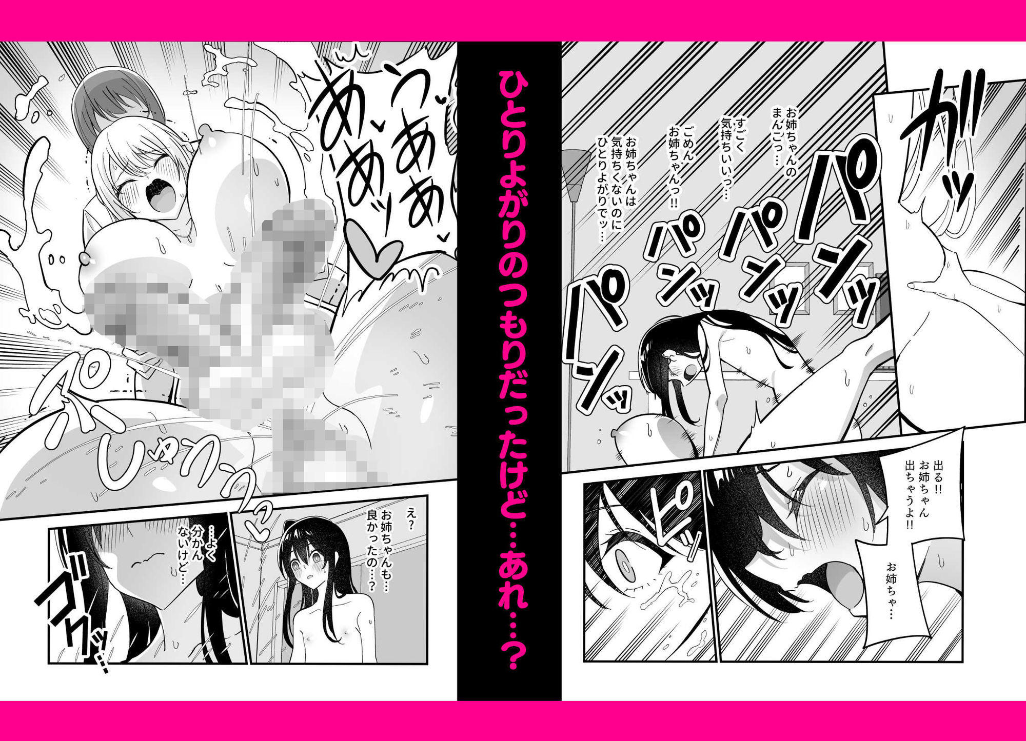 メスにされた夏休み:第3話 画像8