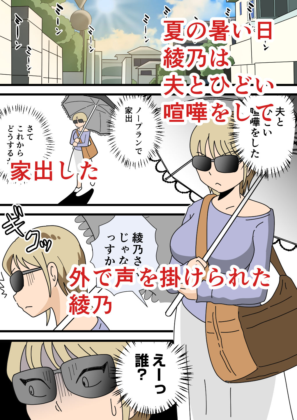 どスケベ綾乃ママの浮気相手は息子と同じ歳のサンプル画像 1