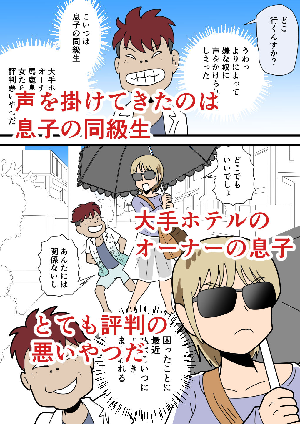 どスケベ綾乃ママの浮気相手は息子と同じ歳のサンプル画像 2