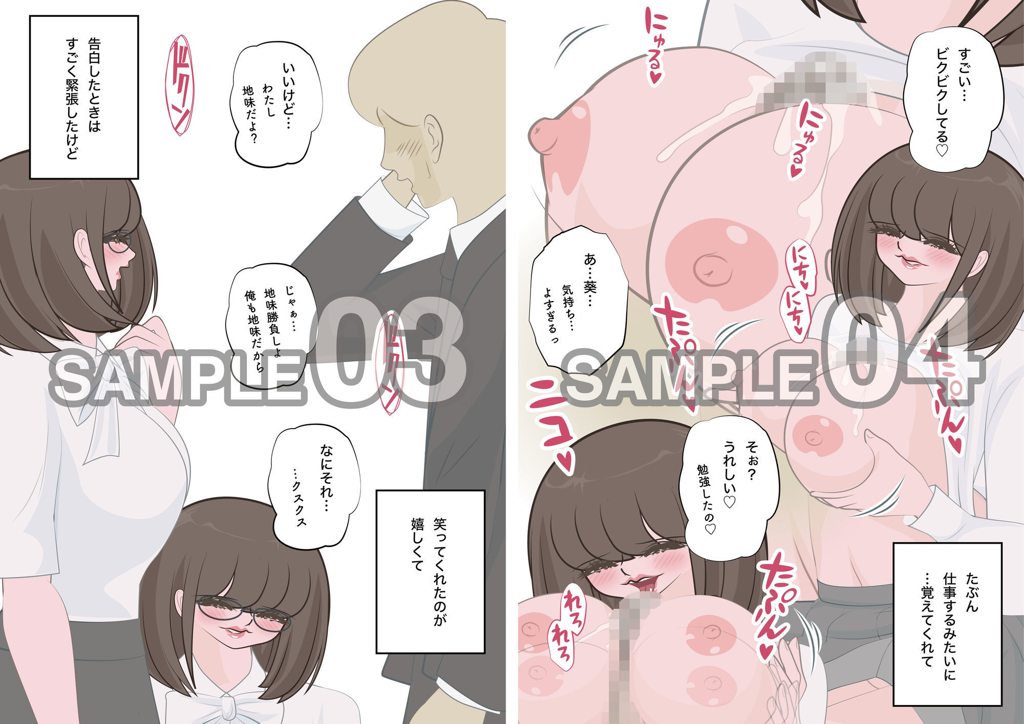 NTR物語（13）高坂葵｜地味かわいい彼女にコスプレさせたら輪●されて｜コスプレイヤー編・中年童貞編・輪●編のサンプル画像 3