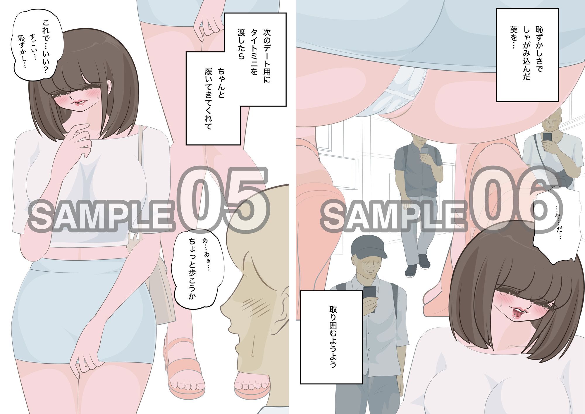 NTR物語（13）高坂葵｜地味かわいい彼女にコスプレさせたら輪●されて｜コスプレイヤー編・中年童貞編・輪●編のサンプル画像 4