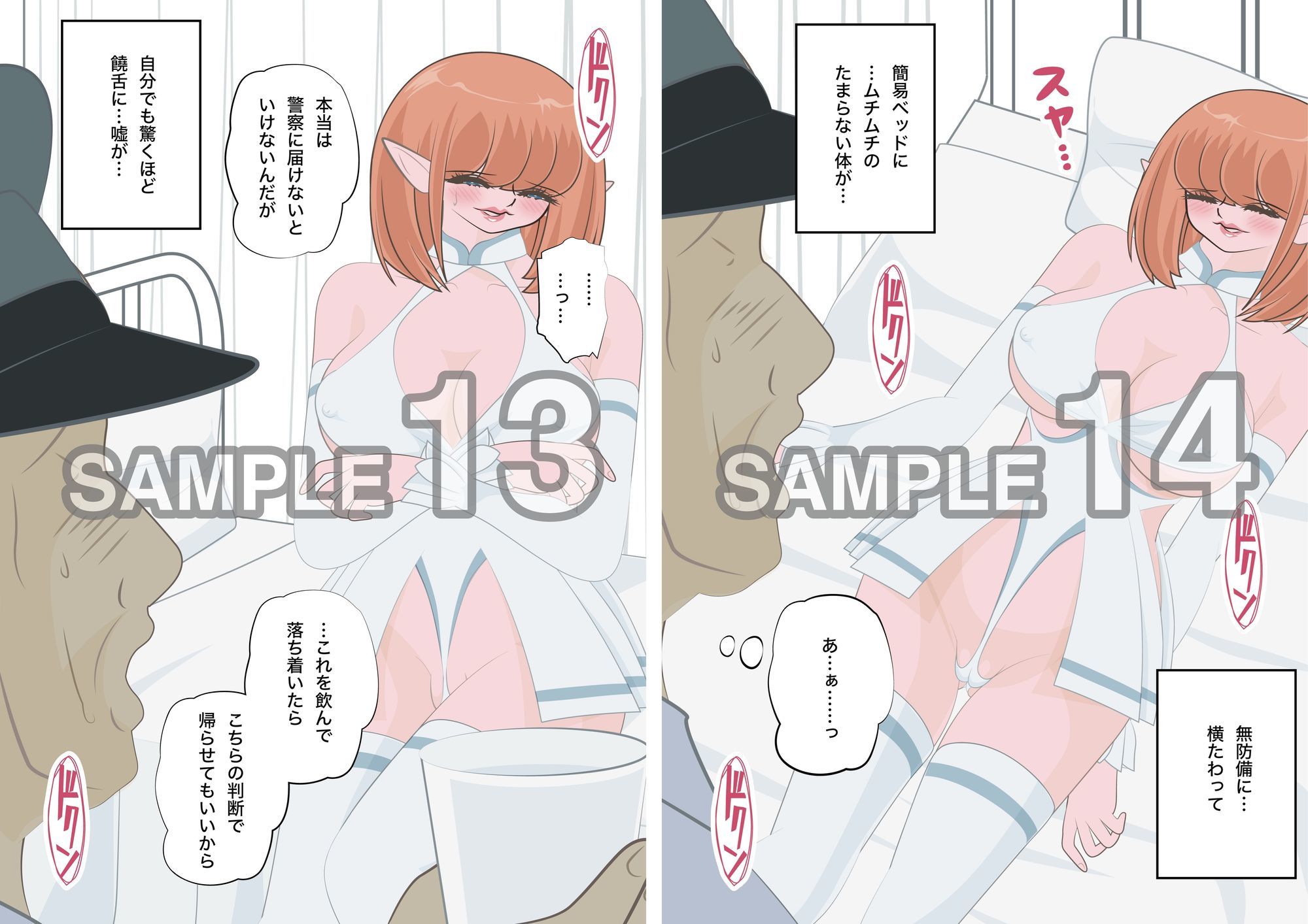 NTR物語（13）高坂葵｜地味かわいい彼女にコスプレさせたら輪●されて｜コスプレイヤー編・中年童貞編・輪●編 立ち読み 9 / 11