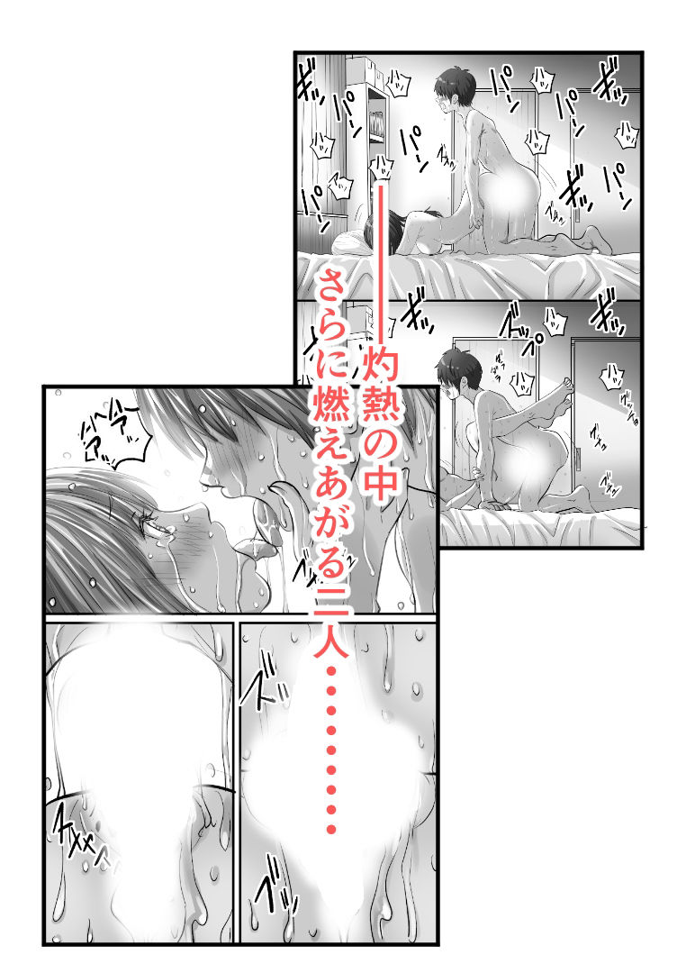 俺より先にエアコンがイッた話 立ち読み 10 / 11