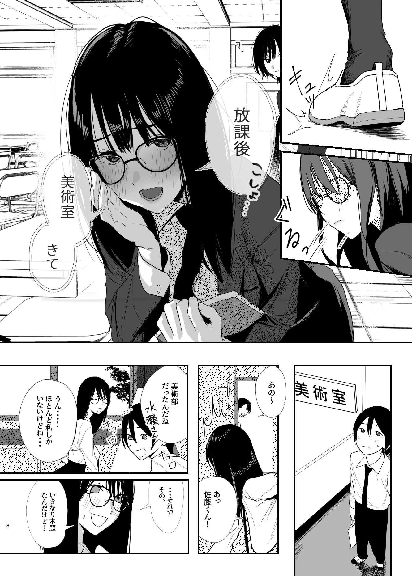 だけかの。のサンプル画像 6