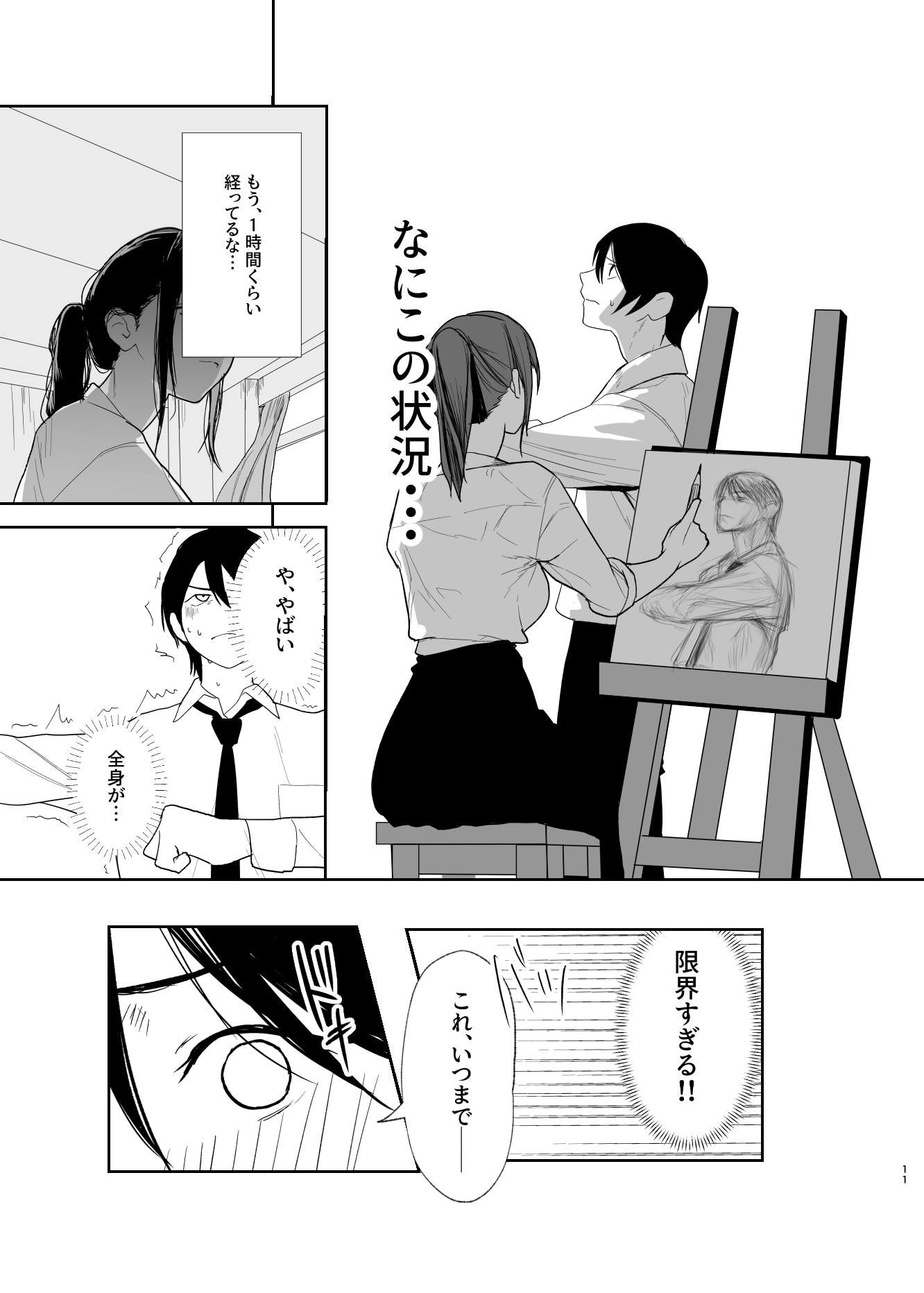 だけかの。 立ち読み 8 / 11