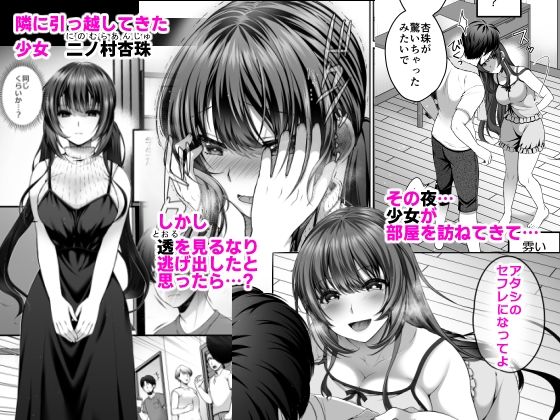 隣人のセフレになった俺がエッチな事して大切なモノを取り戻す話(純愛)フタリノカノジョ〜俺が忘れた彼女の秘め事〜のサンプル画像 1