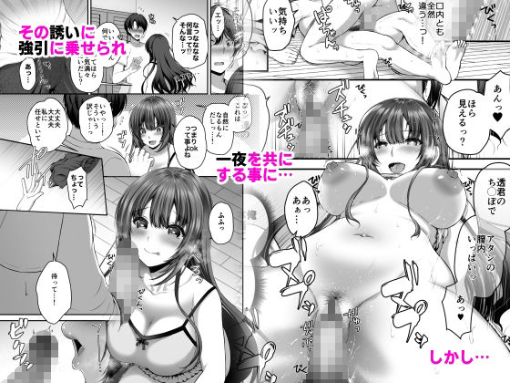 隣人のセフレになった俺がエッチな事して大切なモノを取り戻す話(純愛)フタリノカノジョ〜俺が忘れた彼女の秘め事〜のサンプル画像 2