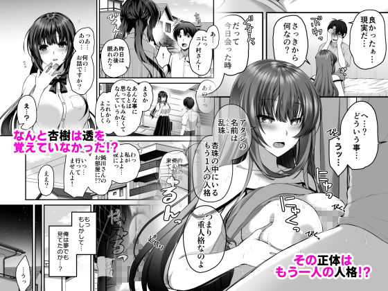 隣人のセフレになった俺がエッチな事して大切なモノを取り戻す話(純愛)フタリノカノジョ〜俺が忘れた彼女の秘め事〜のサンプル画像 3