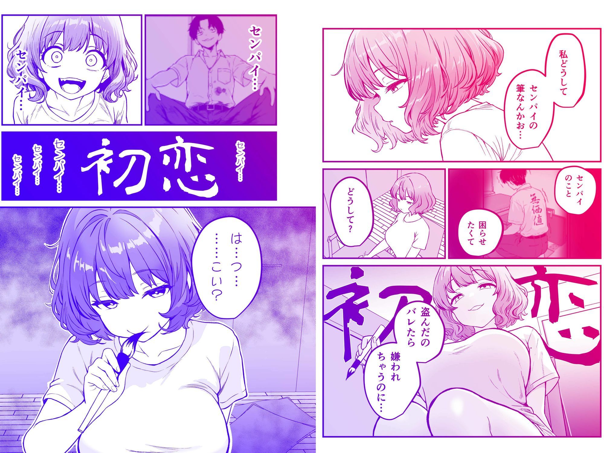 媚薬墨汁3・俺の筆を盗んだ生意気後輩に「初恋」を臨書させたら、俺の筆と墨を欲しがる発情雌になりましたのサンプル画像 3