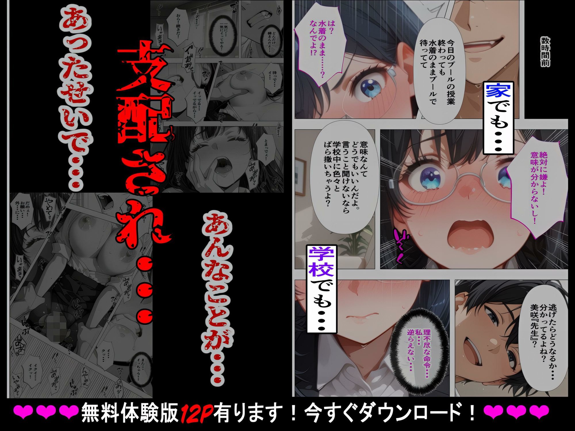 【姉(先生)と授業抜け出してプールでハメた話】〜白昼の家庭内種付け〜vol.5激しくしないでぇ!誰かに声聞かれちゃうぅ!の画像3