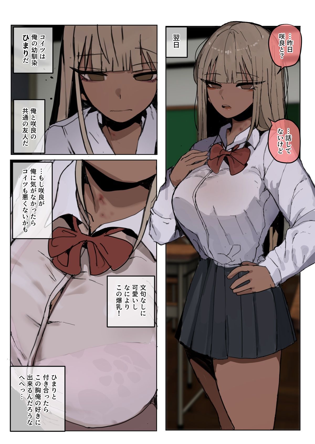 気になる彼女たちはNTR済みだった漫画-part 1のサンプル画像 6