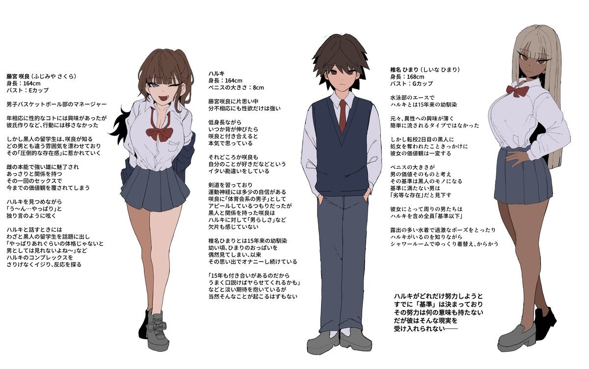 気になる彼女たちはNTR済みだった漫画-part 1 画像10