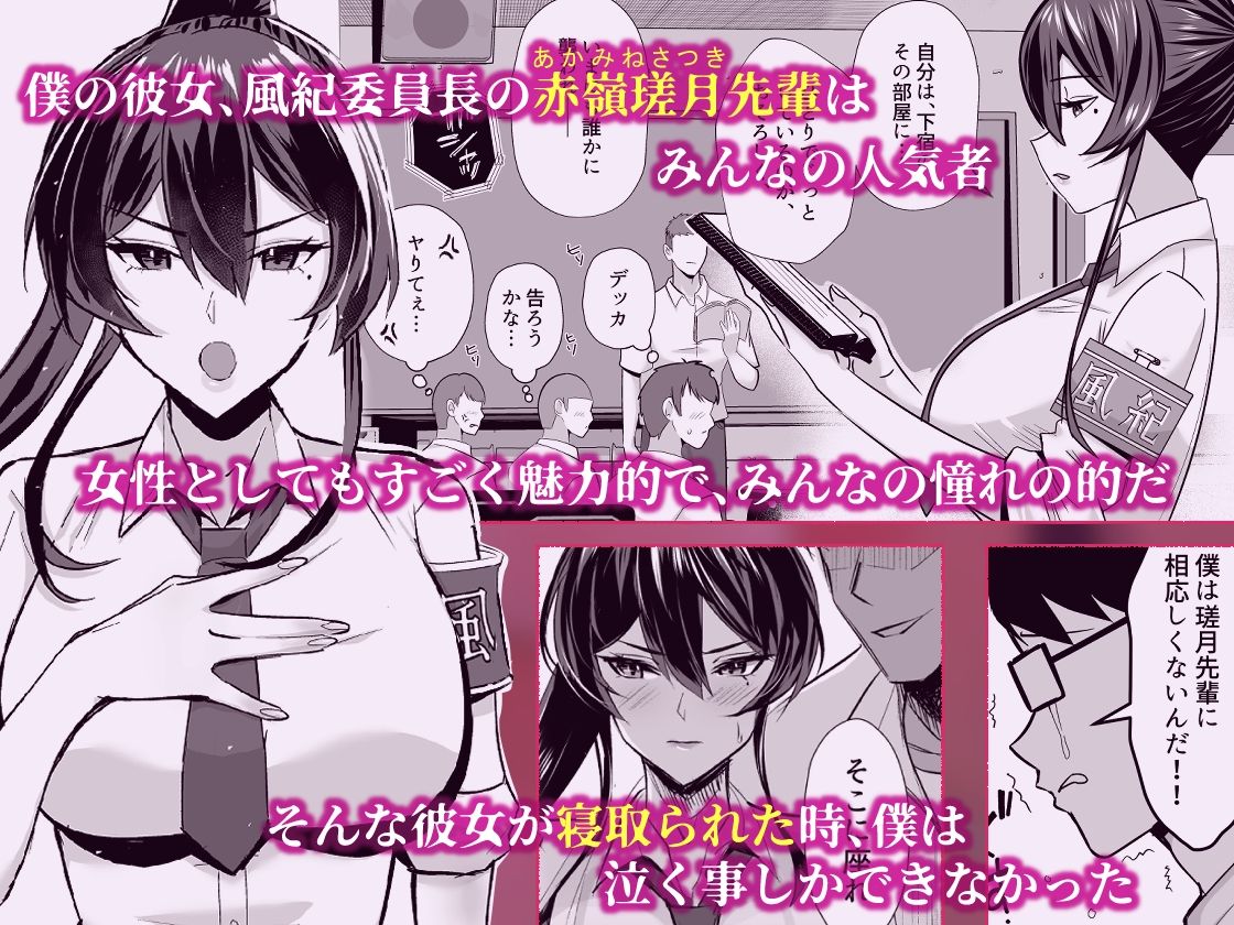 屈服3〜風紀委員長は求められて独占されて…〜のサンプル画像 1