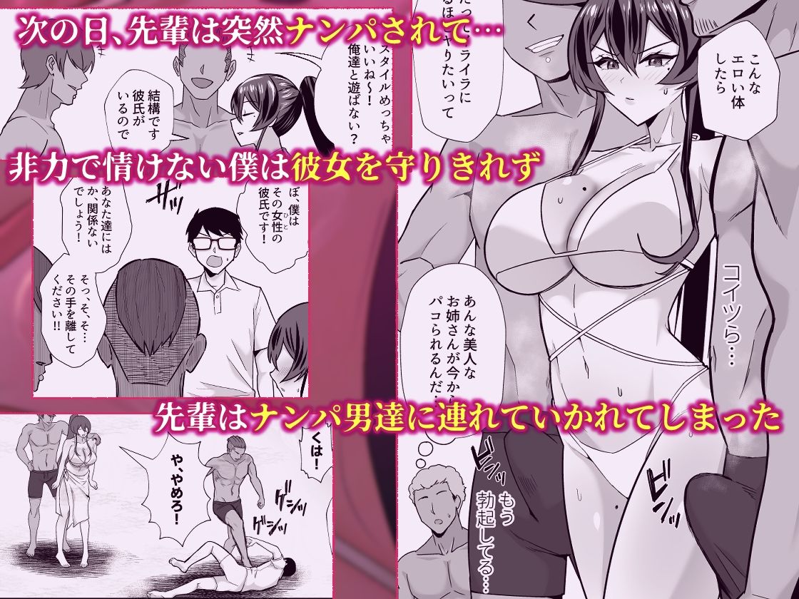 屈服3〜風紀委員長は求められて独占されて…〜のサンプル画像 4