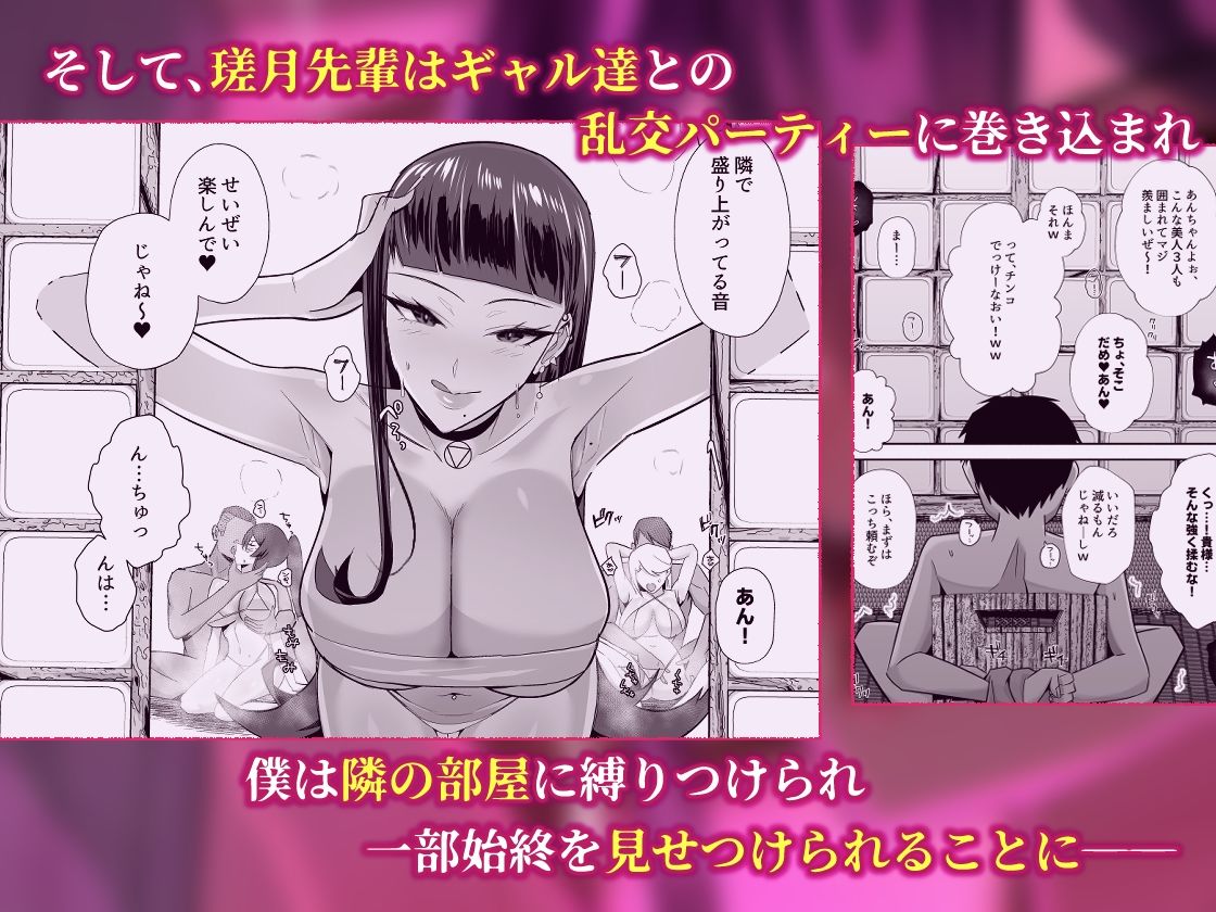 屈服3〜風紀委員長は求められて独占されて…〜のサンプル画像 5