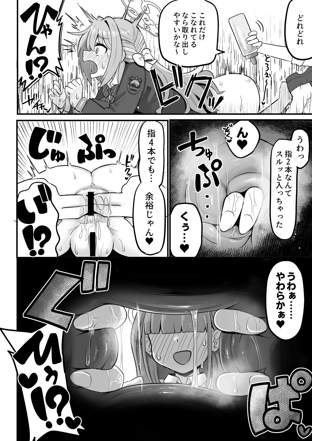 特殊交易品の持ち込みがバレて押収されちゃうミヨ本のサンプル画像 4