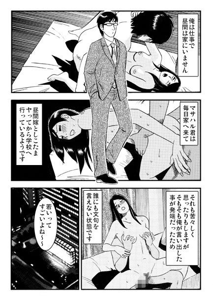 厳選!ナンネット体験談漫画作品集 〜寝取られ編2〜のサンプル画像 6