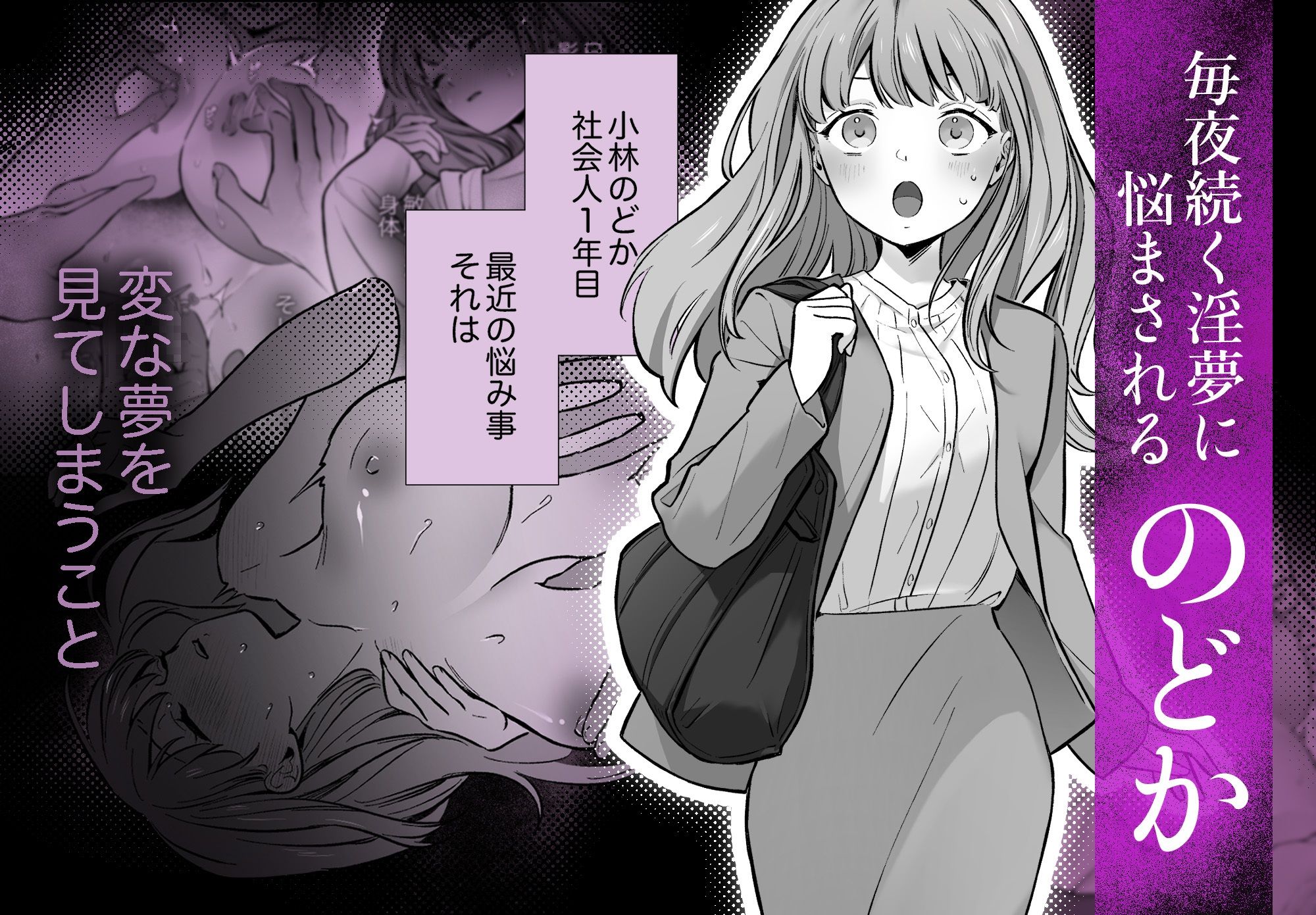 【睡眠開発】幼馴染で憧れの彼は執着ストーカーでした。 立ち読み 2 / 10