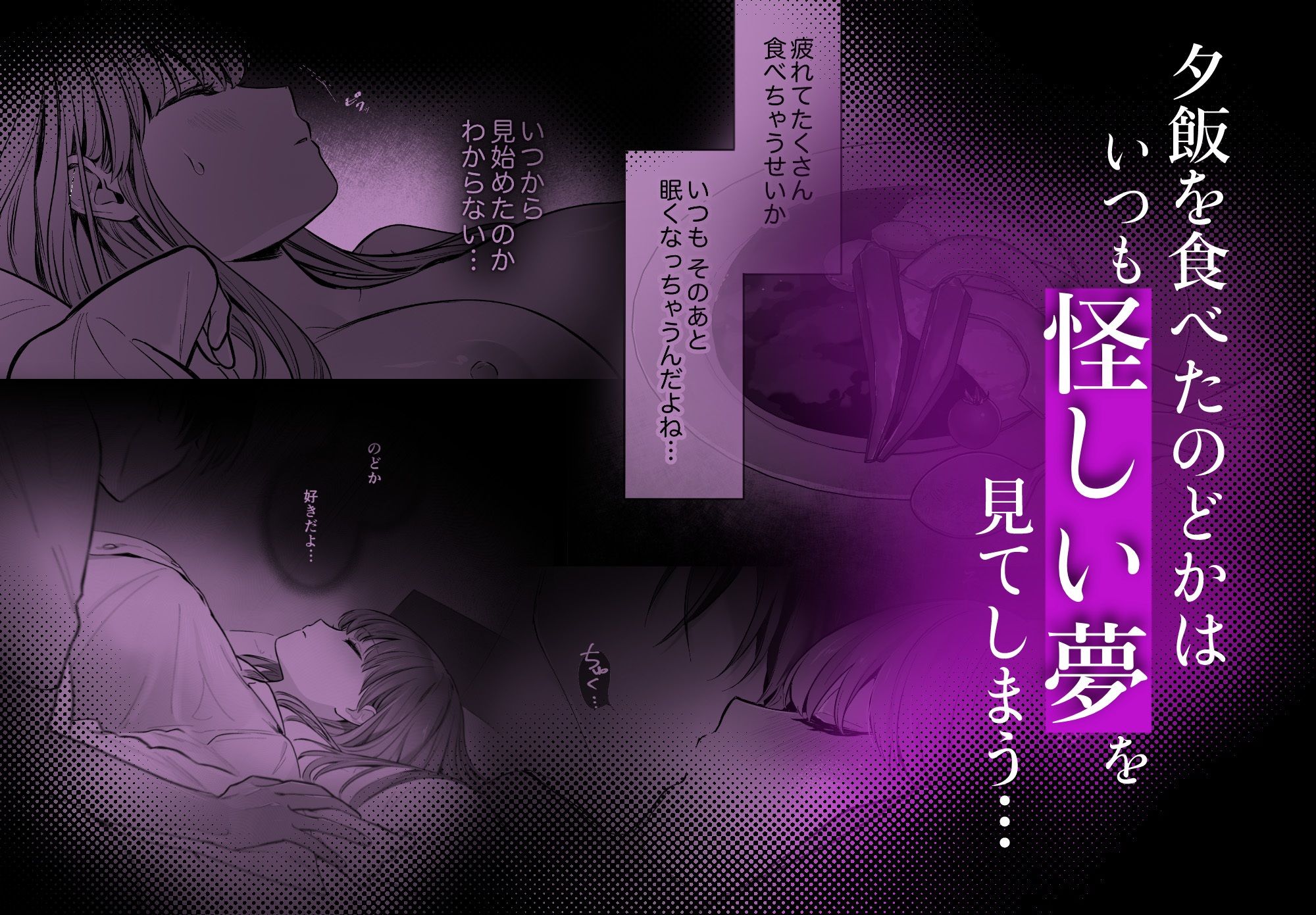 【睡眠開発】幼馴染で憧れの彼は執着ストーカーでした。 立ち読み 5 / 10