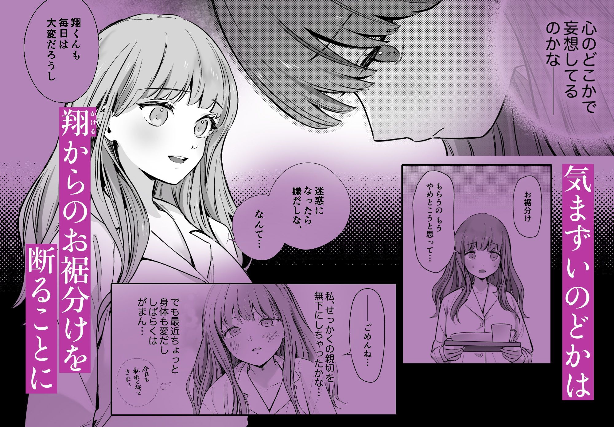 【睡眠開発】幼馴染で憧れの彼は執着ストーカーでした。 立ち読み 7 / 10
