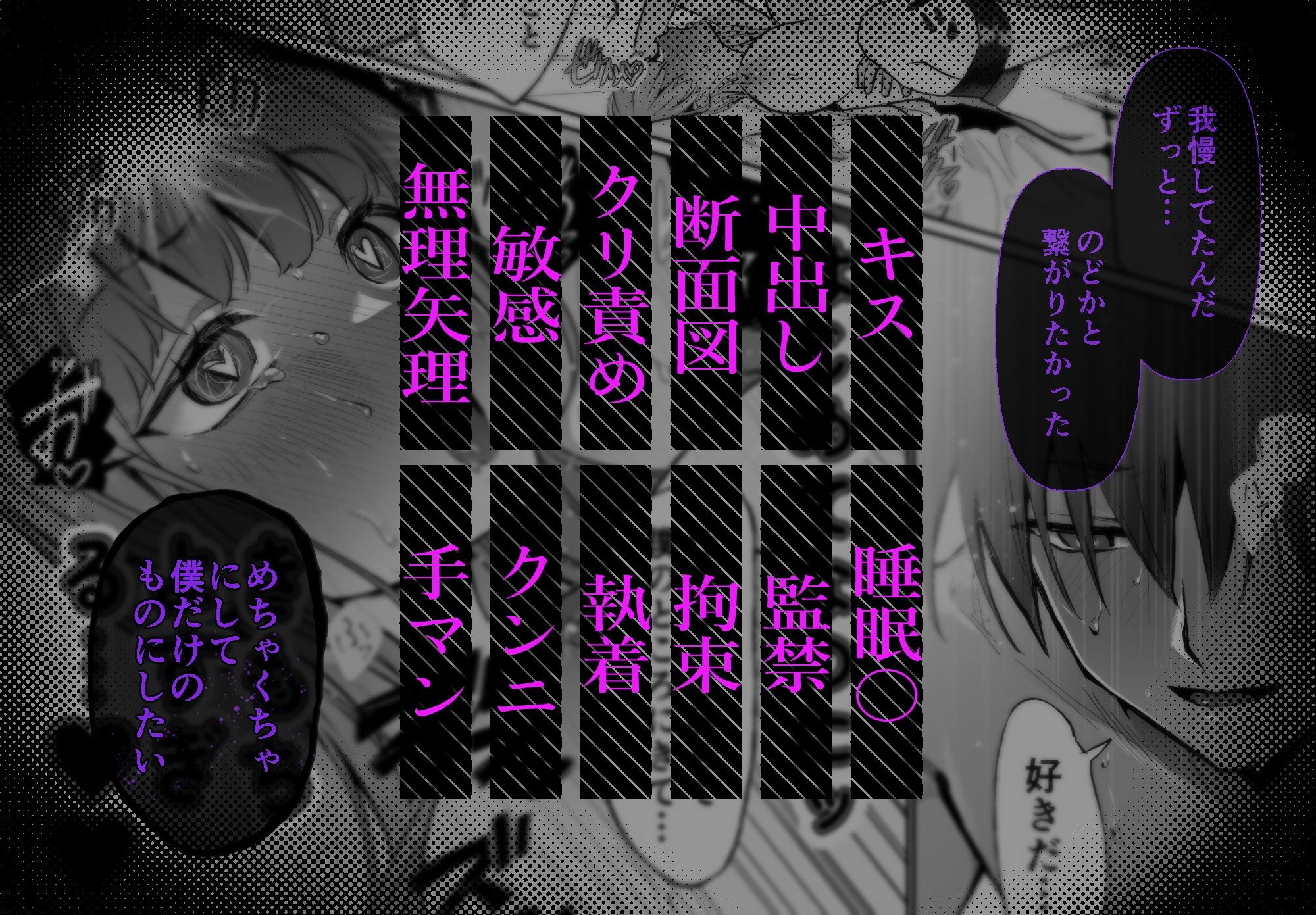【睡眠開発】幼馴染で憧れの彼は執着ストーカーでした。 立ち読み 10 / 10