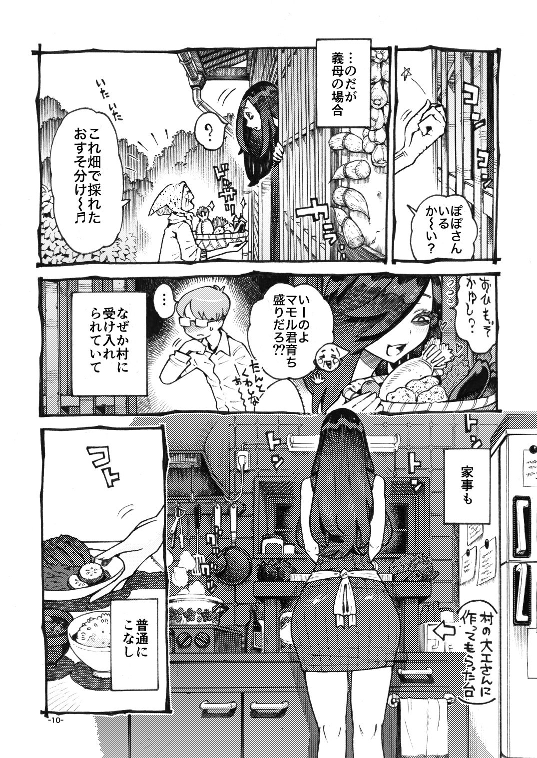 噂のママは今宵も妖しくぽぽと鳴くのサンプル画像 6