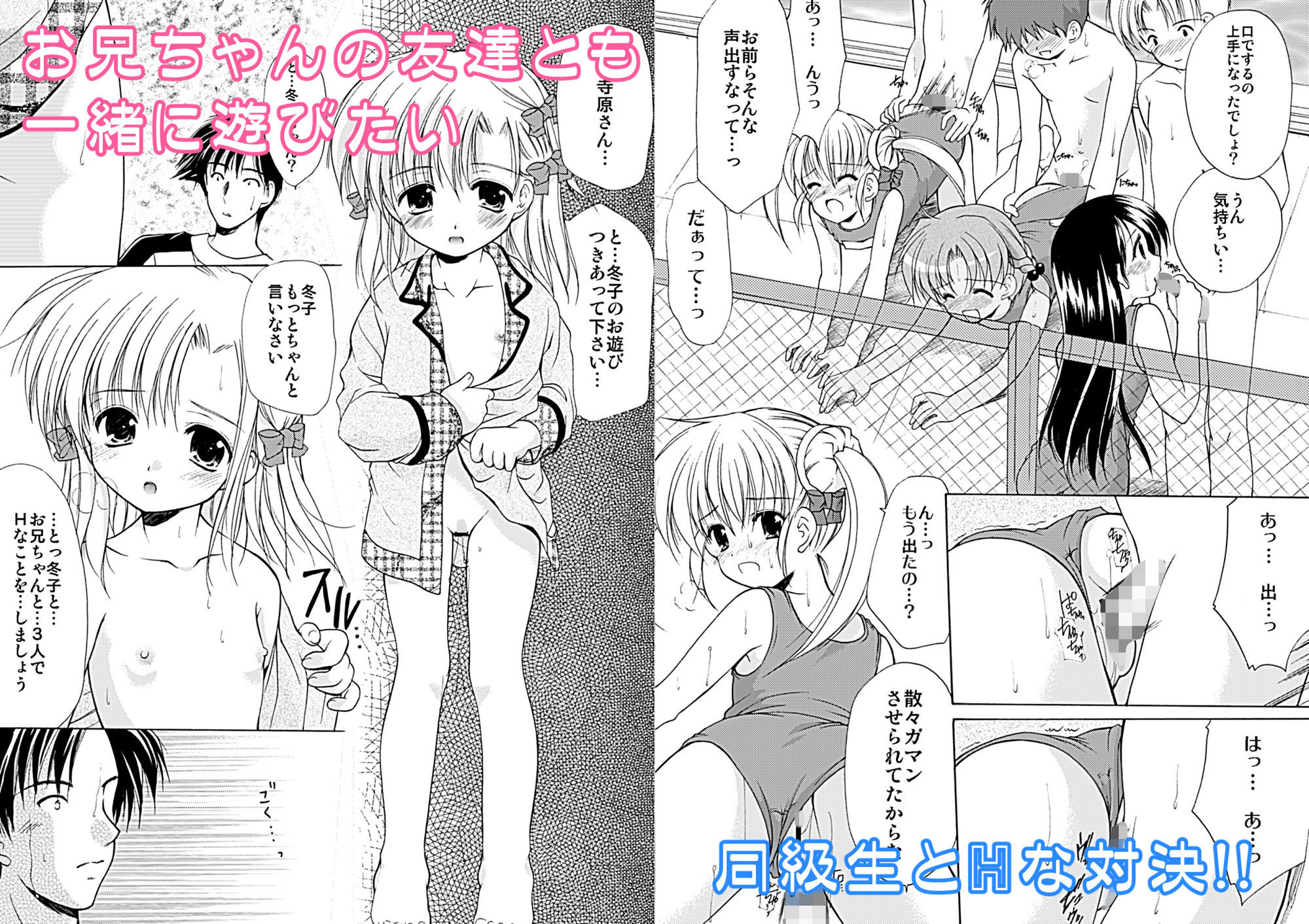 幼性大総集編 立ち読み 3 / 10