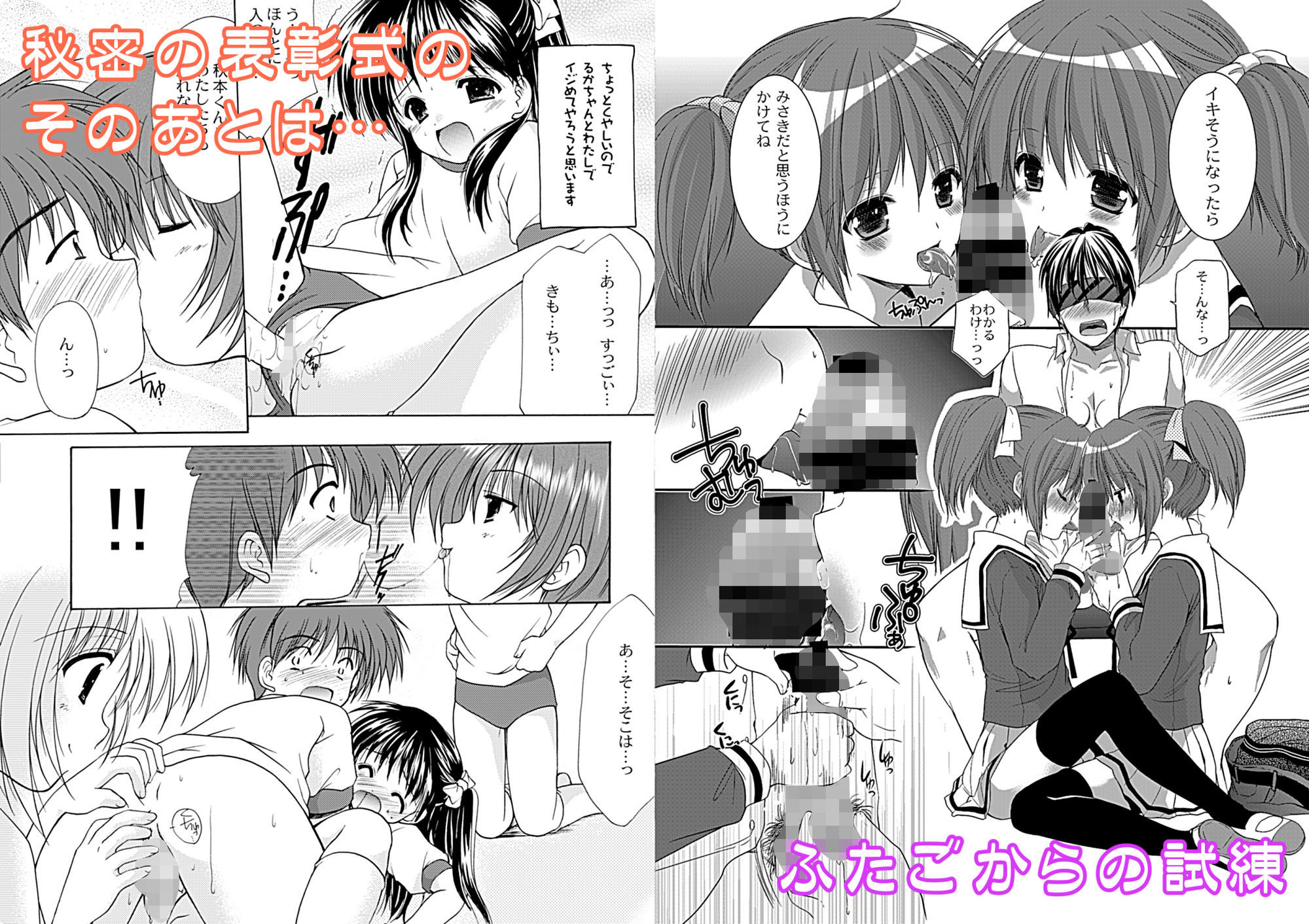 幼性大総集編 立ち読み 5 / 10