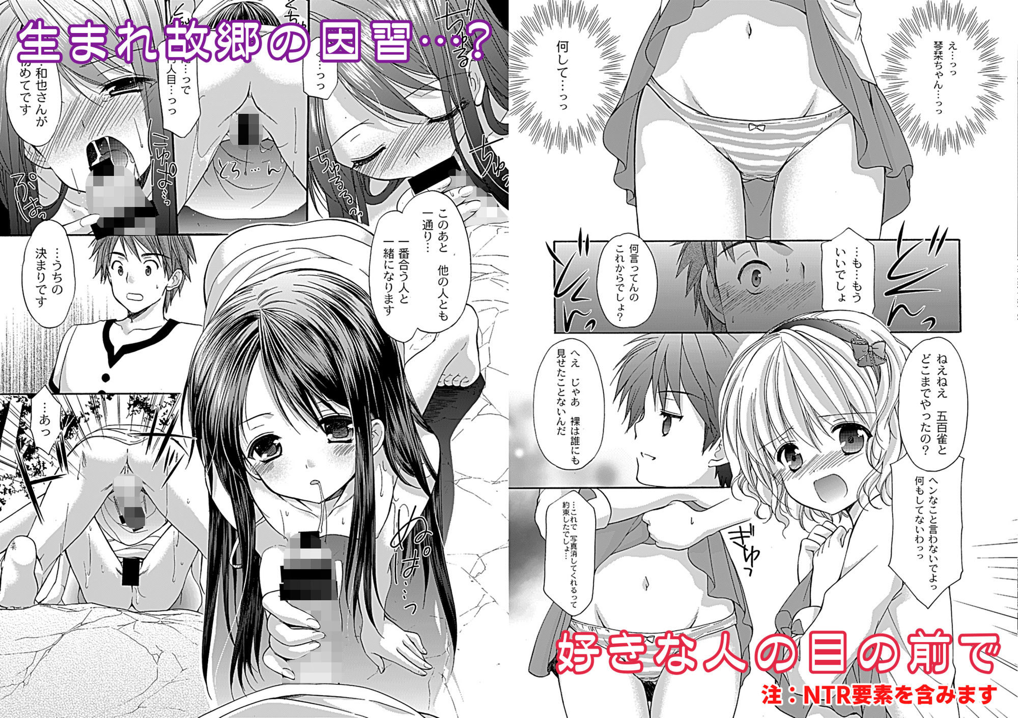 幼性大総集編 立ち読み 6 / 10