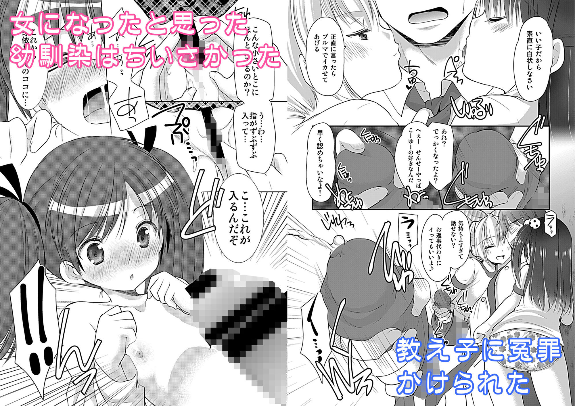 幼性大総集編 立ち読み 7 / 10