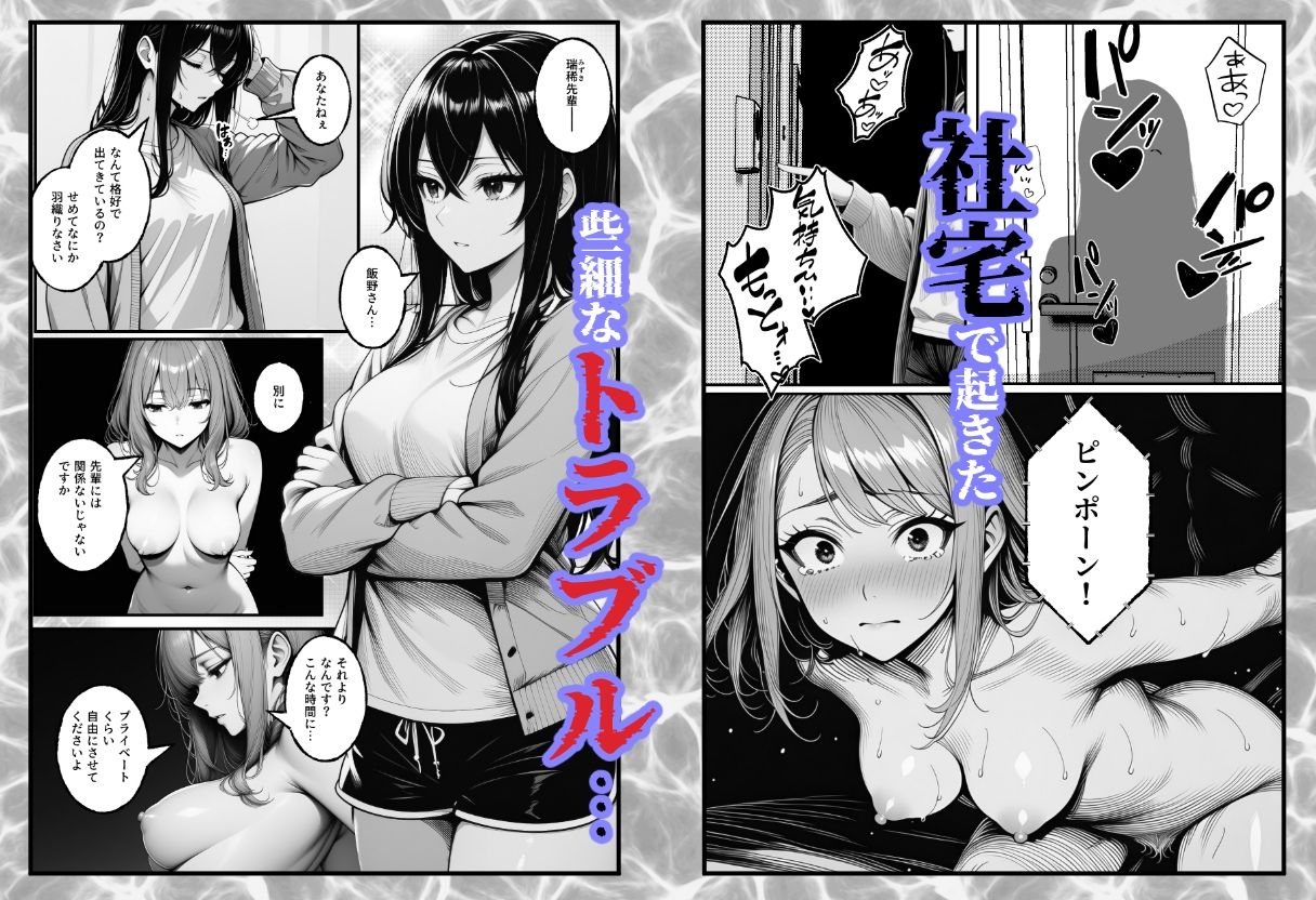 隣人〜後輩に苦情を入れたら、自宅をヤリ部屋にされました〜の画像2