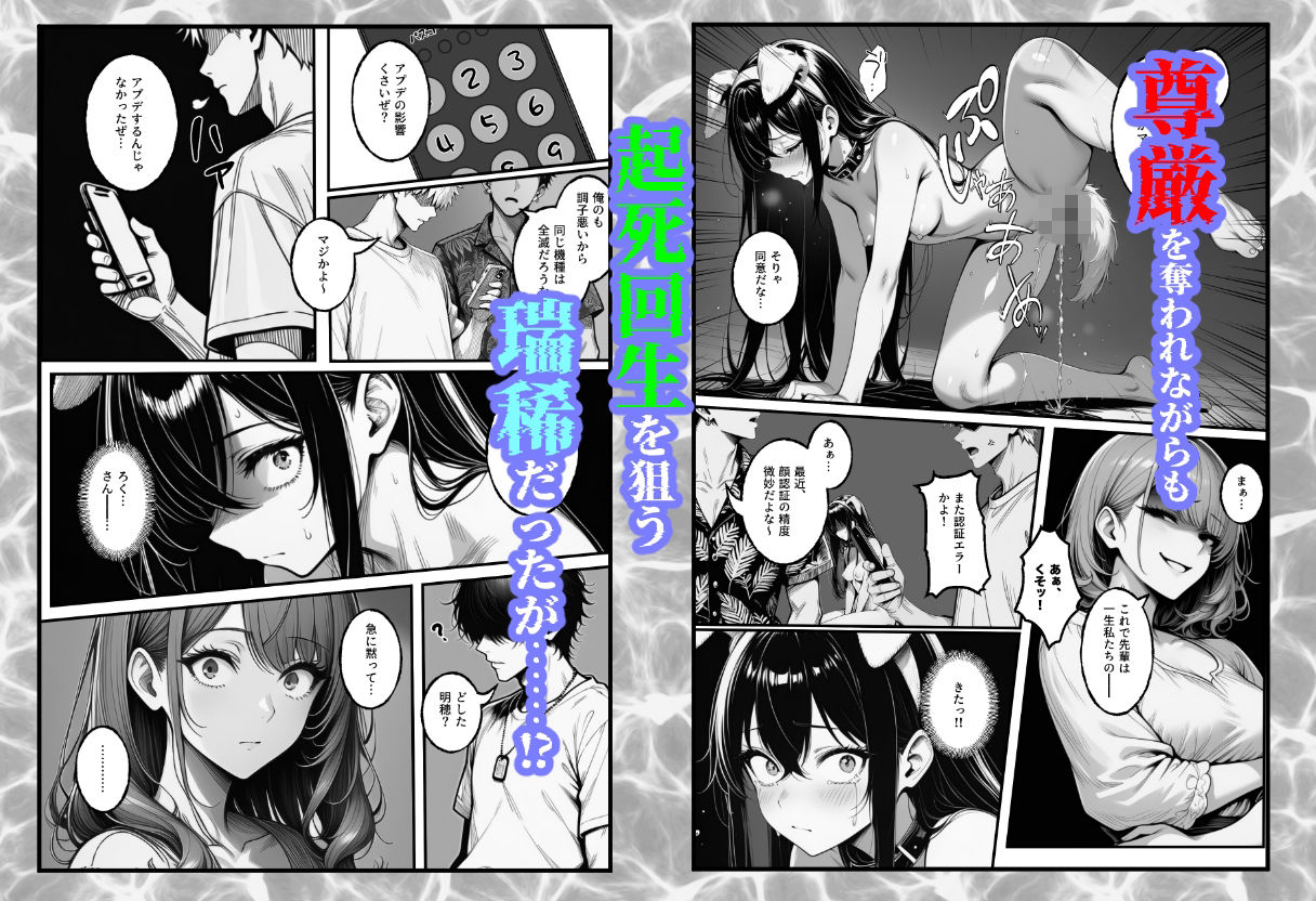 隣人〜後輩に苦情を入れたら、自宅をヤリ部屋にされました〜の画像8